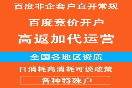 百度广告运营推广：企业成长秘诀